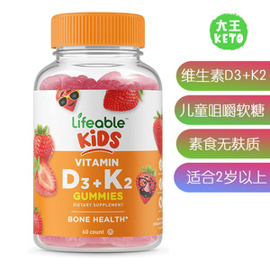 Lifeable儿童D3+K2维生素补剂
