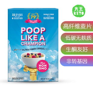 High Champion 美国直邮Poop Fiber Like Cereal生酮高纤维麦片