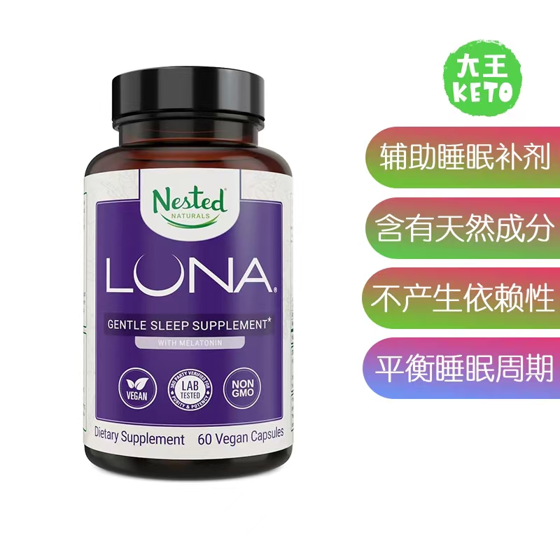 美国直邮 Nested Naturals Luna Sleep Aid 成人促进睡眠支持补剂