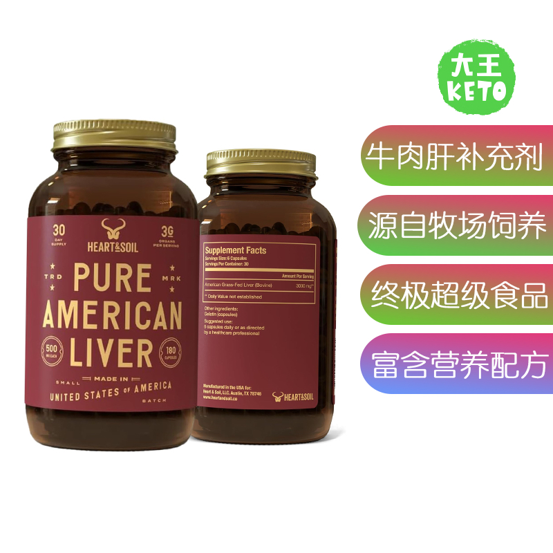 美国直邮 HEART & SOIL Beef Liver Supplement 牧场牛肉肝补充剂