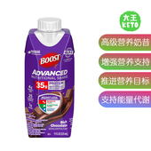 SHAK 美国直邮 NUTRITIONAL ADVANCED 高级营养即饮奶昔 BOOST