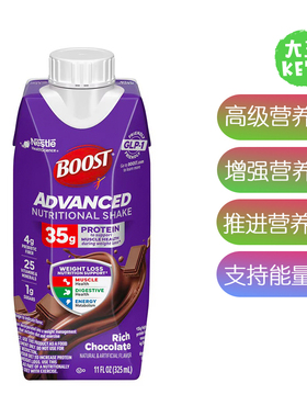 美国直邮 BOOST ADVANCED NUTRITIONAL SHAK 高级营养即饮奶昔