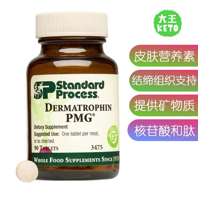 Standard皮肤结缔组织支持配方