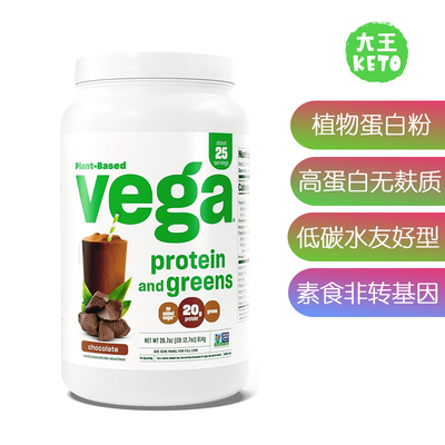 美国直邮 Vega Protein and Greens Protein 素食植物蛋白粉 760g