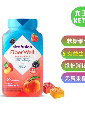 Vitafusion成人软糖维生素
