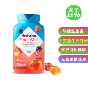 美国直邮 Vitafusion Fiber Well Gummy Vitamins 成人软糖维生素