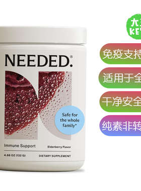 美国直邮 Needed.Immune Support Immunity Powder 免疫支持 132g