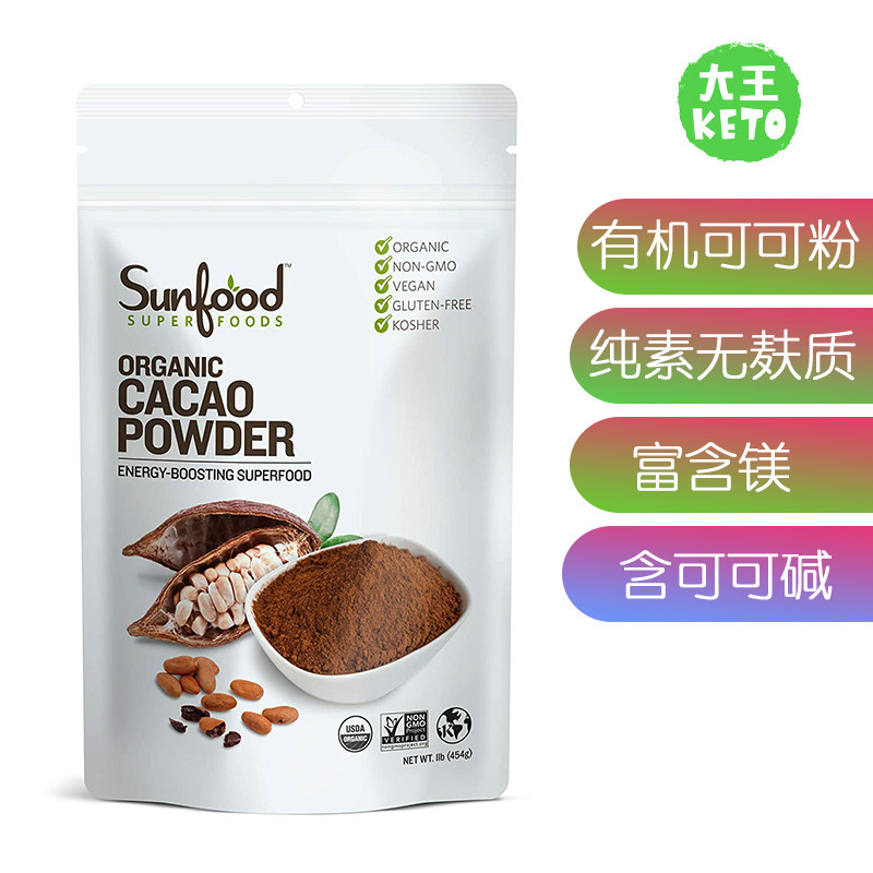 美国直邮Sunfood Superfoods Cacao Powder 天然有机可可粉富含镁