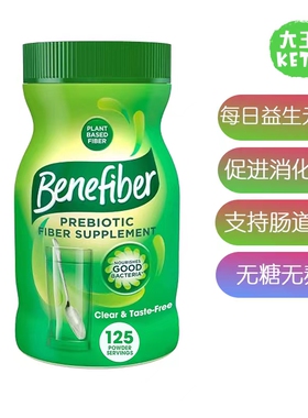 美国直邮 Benefiber Daily Prebiotic Fiber每日益生元纤维粉499g