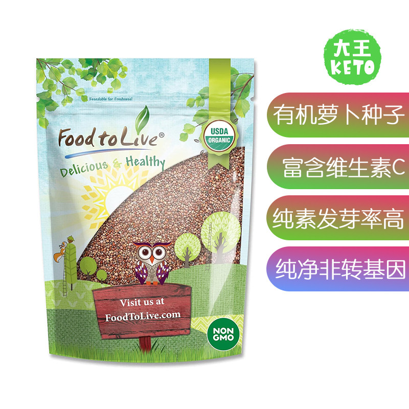 美国直邮 Food to Live Organic Radish Seeds 有机萝卜种子1磅