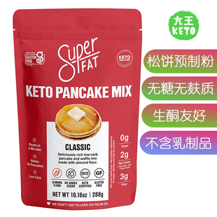 美国直邮 SuperFat Keto Pancake Baking & Waffle Mix松饼烘焙粉