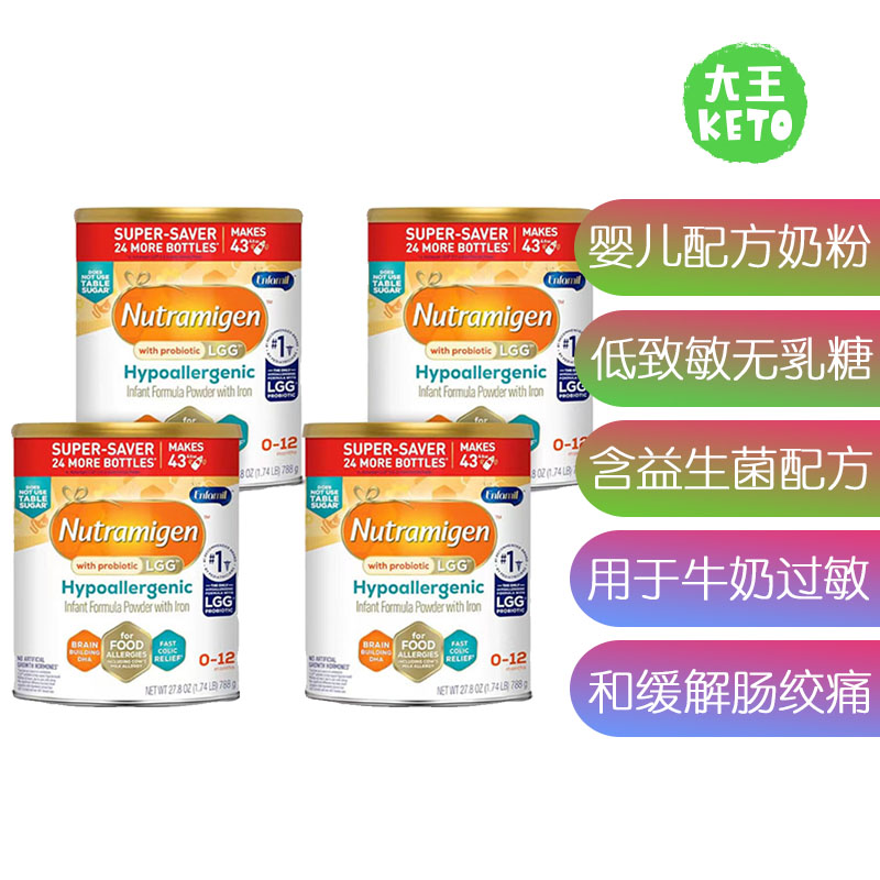 美国直邮 Enfamil Nutramigen Infant 美赞臣低致