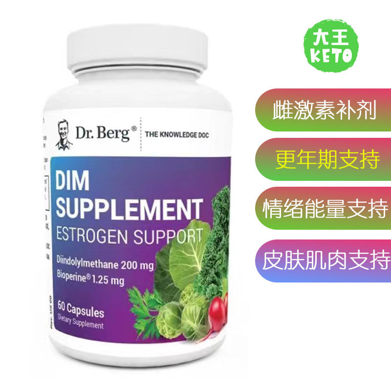 Dr.Berg雌激素支持补剂情绪