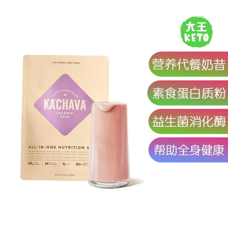 Ka’Chava全身美味营养餐奶昔