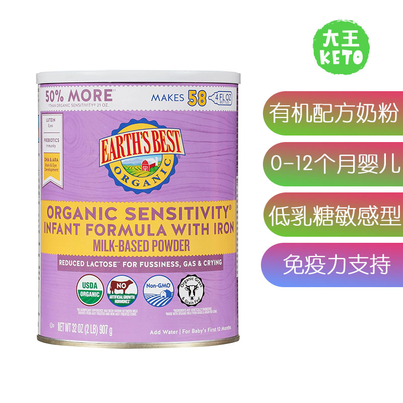 美国直邮 Earth's Best Organic Sensitive Baby有机婴儿配方奶粉