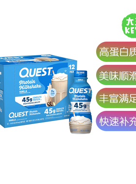 美国直邮 Quest Nutrition Vanilla Protein Shake高蛋白即饮奶昔