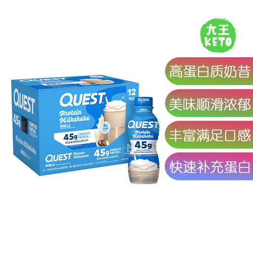 美国直邮 Quest Nutrition Vanilla Protein Shake高蛋白即饮奶昔