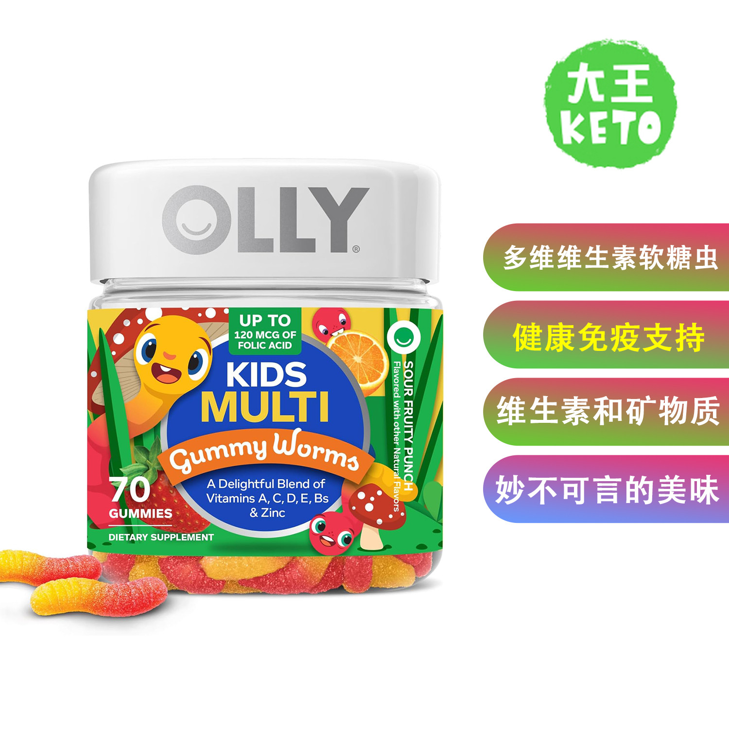 美国直邮OLLY Kids Multivitamin Gummy Worms多维维生素软糖虫