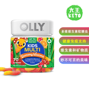美国直邮OLLY Multivitamin Gummy Worms多维维生素软糖虫 Kids