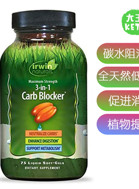 美国直邮 Irwin Naturals Maximum Strength 3-in-1 碳水阻滞剂