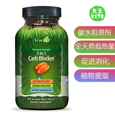 美国直邮 Irwin Naturals Maximum Strength 3-in-1 碳水阻滞剂