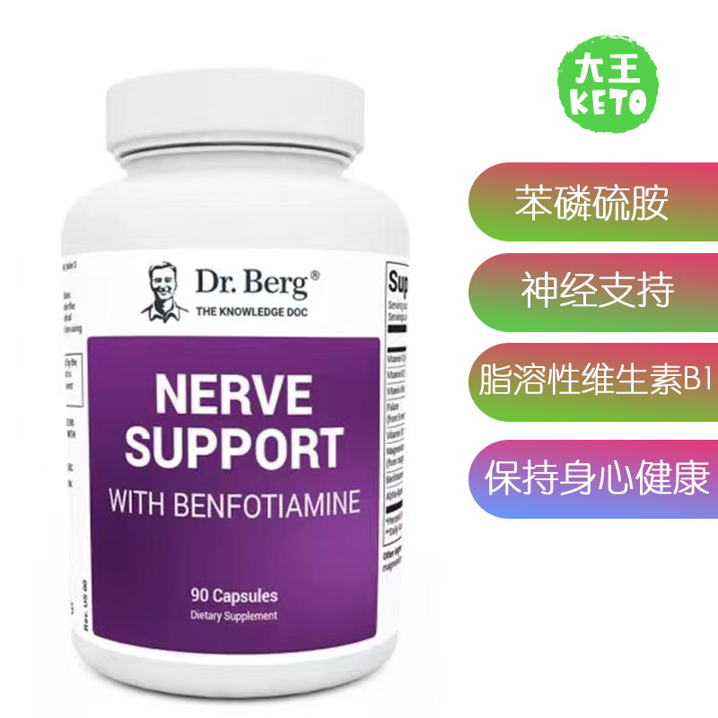 Dr.Berg苯磷硫胺补剂神经支持