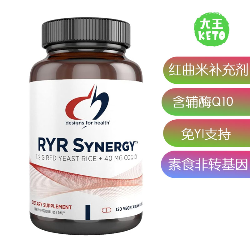DesignsforHealthRYR红曲米