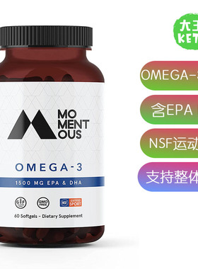 美国直邮Momentous Omega-3 1500mg每日Omega-3 鳕鱼油补剂EPADHA