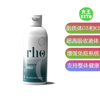 Rho营养脂质体D3K2120ml