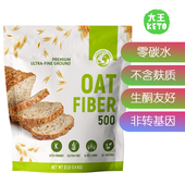 LifeSource 燕麦纤维面包粉 Foods Fiber 生酮零碳 Oat 美国直邮