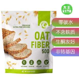 Oat Fiber LifeSource 燕麦纤维面包粉 生酮零碳 Foods 美国直邮