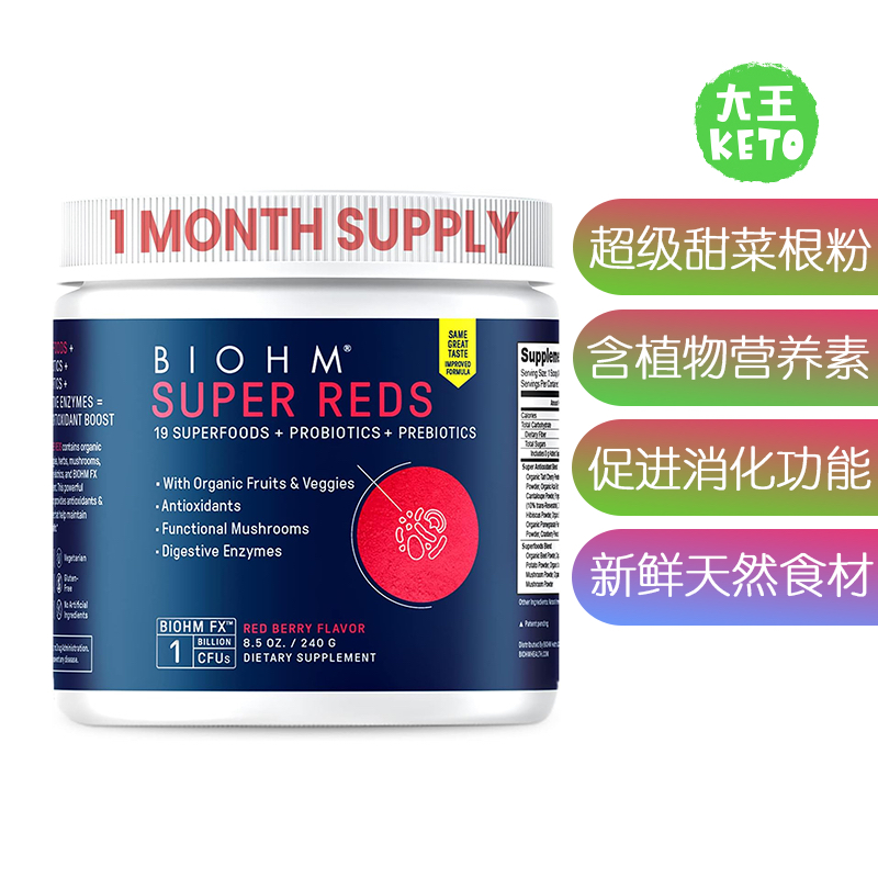 美国直邮BIOHM Super Reds Beet Root Powder 超级甜菜根粉240g