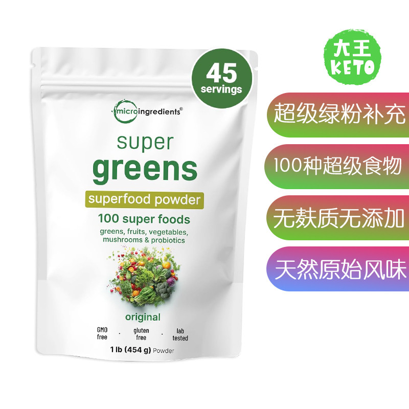 美国直邮MicroIngredients Super Greens Powder绿色超级食品454g