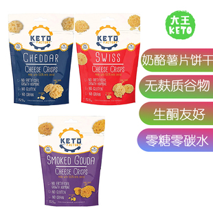 美国直邮Keto Factory Cheese Crisps Crackers生酮奶酪薯片饼干