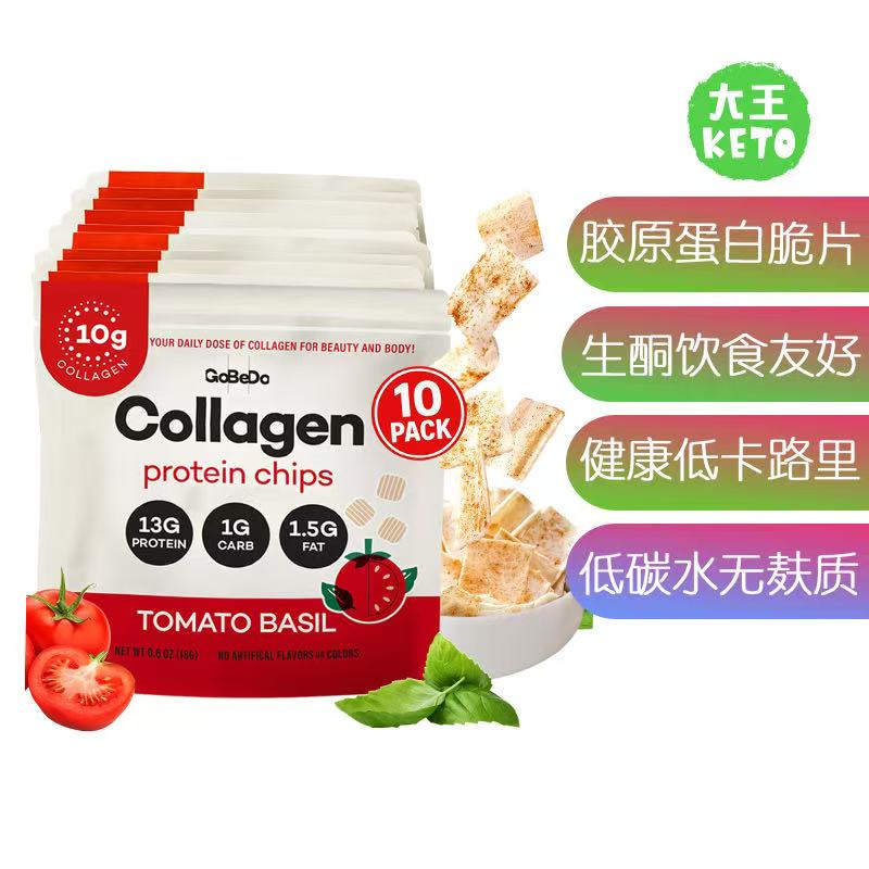 美国直邮 GoBeDo Collagen Protein Chips 生酮胶原蛋白蛋白薯片