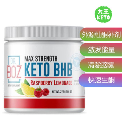 Dr.Boz外源性生酮补剂清除脑雾