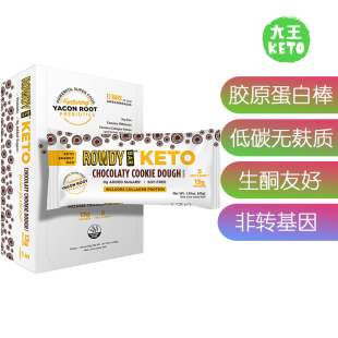 Chocolaty 美国直邮ROWDY Keto Cookie BAR ProteinBar生酮蛋白棒