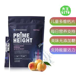 美国直邮 BONE SCIENCE Prime Height Powder 儿童多维生素补剂