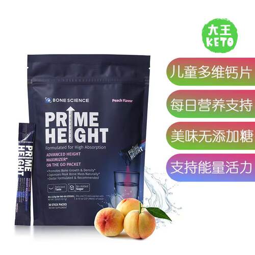 BONESCIENCE儿童多维生素补剂