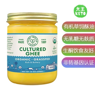 美国直邮PURE INDIAN FOODS Grassfed Organic Ghee有机草饲酥油
