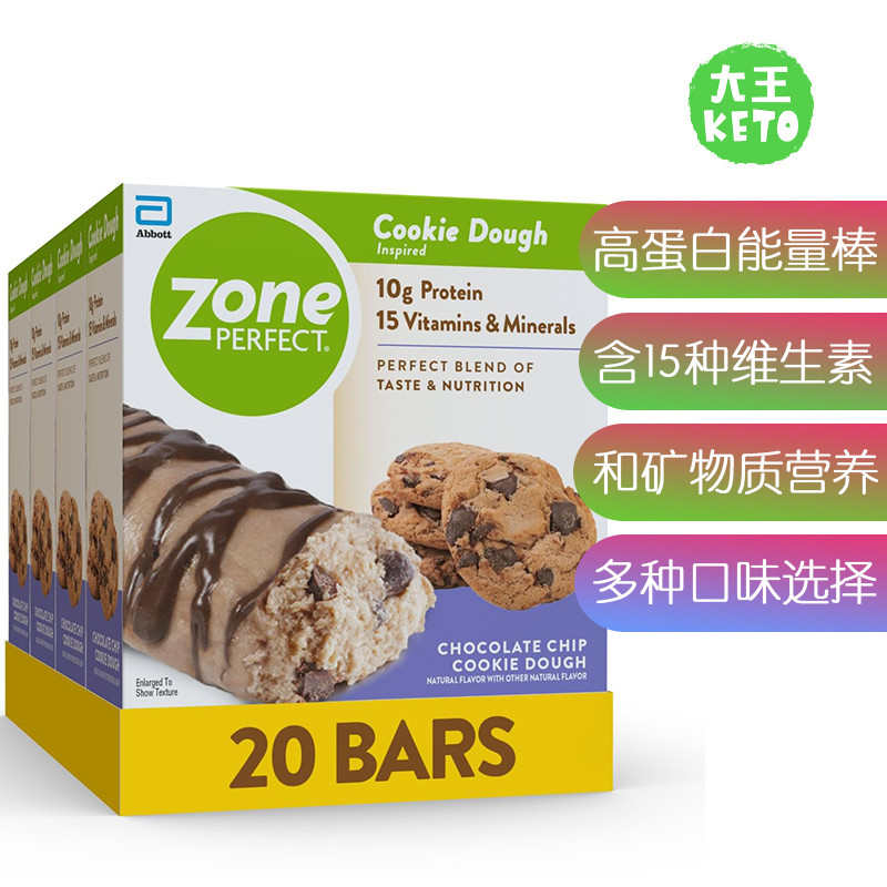 美国直邮 Zone Perfect 高蛋白营养能量棒 富含维生素矿物质 20支