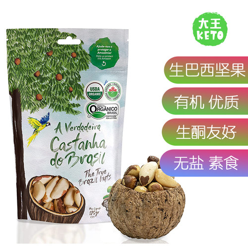 美国直邮 Floresta em Pé Brazil Nuts keto 生酮有机巴西坚果