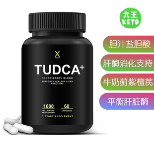 美国直邮HUMANX TUDCA+ 1000mg胆汁盐胆酸胶囊肝酶消化支持肝细胞