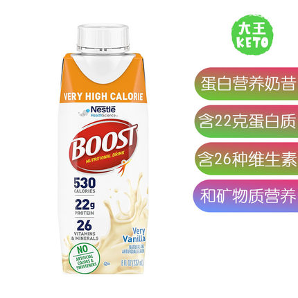 美国直邮 BOOST Vanilla Nutritional 蛋白营养奶昔 维生素矿物质
