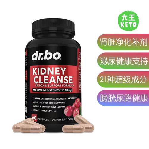 美国直邮 DR.BO Kidney Cleanse Detox Support 肾脏清洁排毒补剂