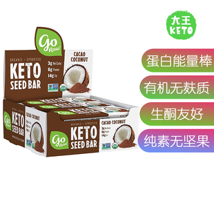 Seed 美国直邮go Keto Sprouted Bars生酮可可椰子蛋白能量棒 Raw