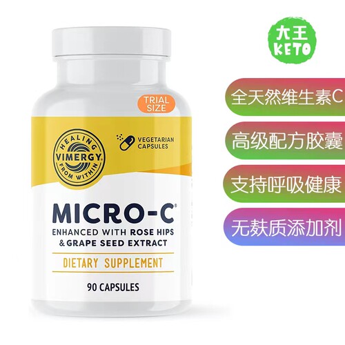 美国直邮 Vimergy Micro-C ® Trial Size 全天然缓冲维生素C胶囊