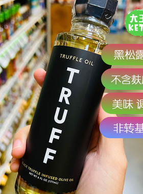美国直邮 TRUFF Black Truffle Oil 无麸质 黑松露油注入橄榄油