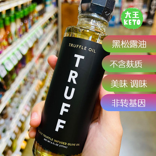 美国直邮 TRUFF Black Truffle Oil 无麸质 黑松露油注入橄榄油