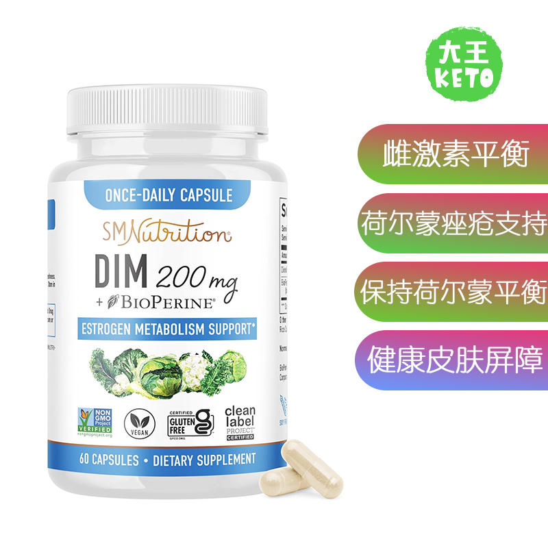 美国直邮SMNutrition DIM Supplement 200 mg 雌激素平衡皮肤支持